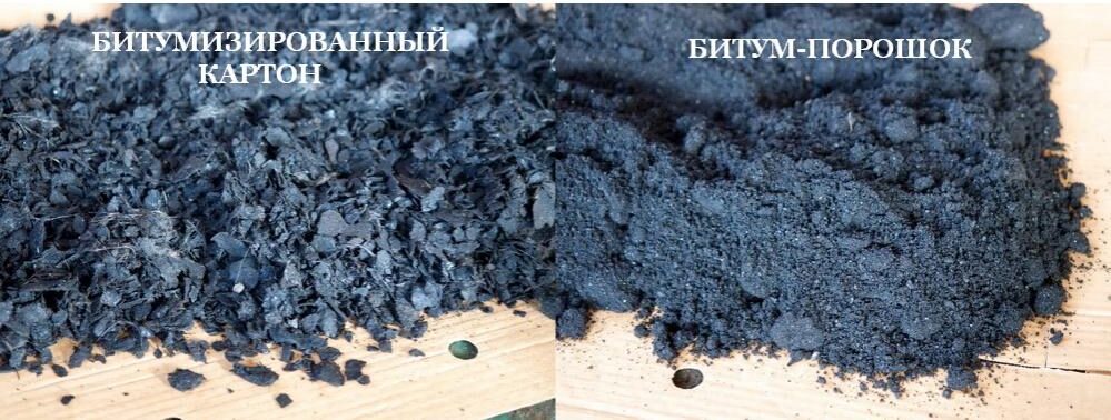 Крошка битумсодержащая